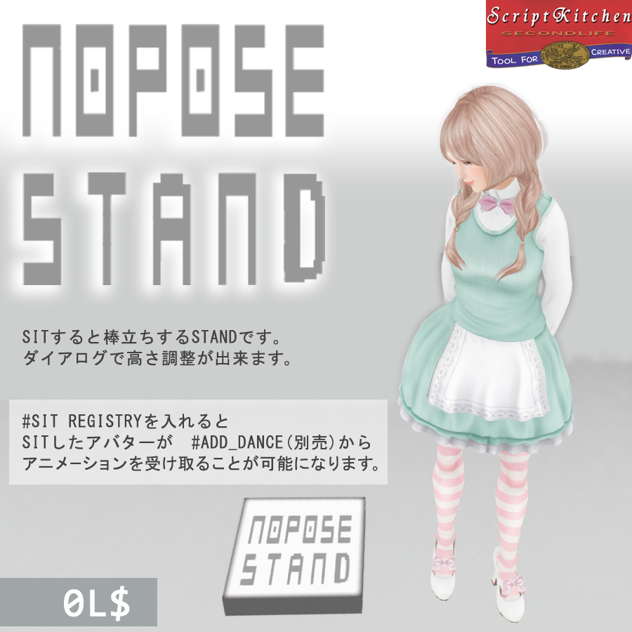 ScriptKitchenSL's tweet photo. 『 NoPoseStand 』を作りました。
フォーメーションシートや動画撮影にお使いいただけます。
http://t.co/BavBxoDhij
#Secondlife #SLJP http://t.co/3clZQi7PeV
