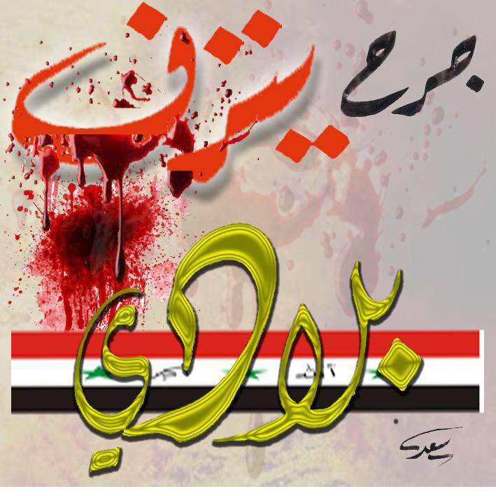 abushames1011's tweet photo. أَصْـبـرْ وأَشِدْ الجـروحْ وأَنْــزِفْ فَــلا أَطـيحْ حتى الوَطَــنْ لَيْضيع وَيْ عاصِــفْ الريحْ http://t.co/iDCpbhbtQt