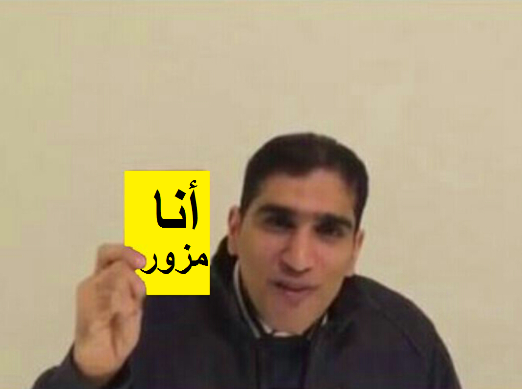 AboSaid1200's tweet photo. #اعتقال_مظاهر_التاجر
#بلاغ_الى_الفريق_سلطان_النعماني 
هذي هي حقيقة مظاهر التاجر http://t.co/Vei1MSHhju