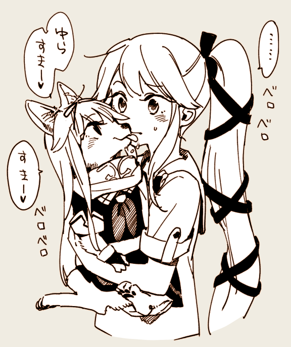 ケモゆらだち 