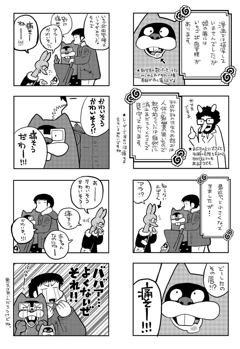 とよ田みのるさんの育児漫画 最近の赤さん ヨチヨチ編 その53 100 Togetter とよ田みのるさんの育児漫画 最近の赤さん ヨチヨチ編 その53 100 Togetter