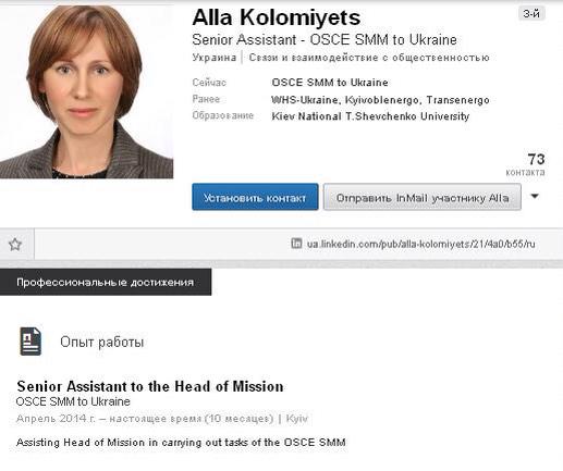 solomonmax's tweet photo. #OSCEshieldTerrorism
Alla Kolomiyets нічого не помічає та покриває терористів з квітня 2014
http://t.co/etF29Zus6P http://t.co/VnhGBU5mwt