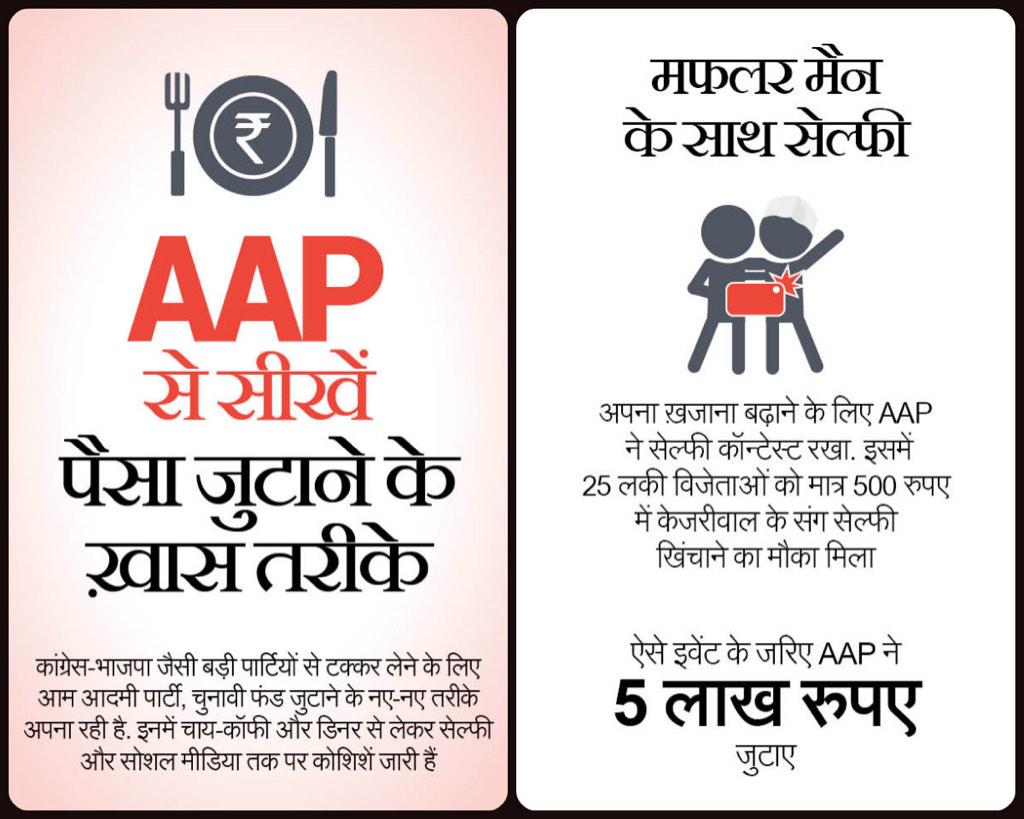 newsflickshindi's tweet photo. #CheckmateAAP हो या फिर #AAPKiDilli , केजरीवाल ने फंडिंग के नए तरीके सुझाए हैं ---> http://t.co/9OY7XAs5Gp http://t.co/UwD75Vj3x5
