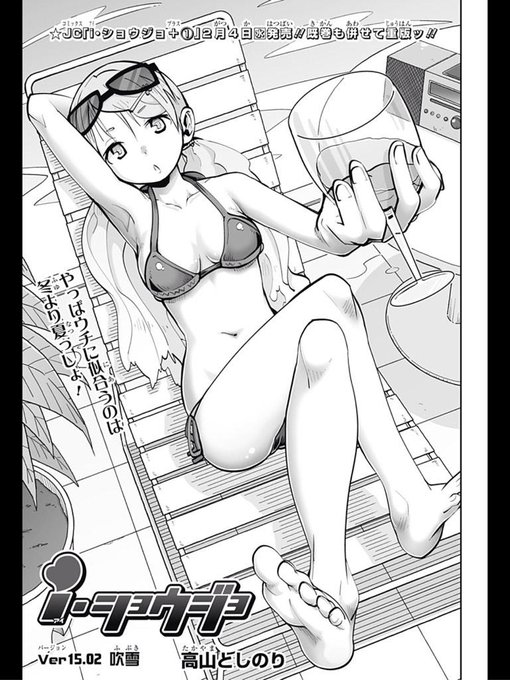 一人称が「ウチ」なギャル系女子、田井中さんが活躍…というか冬山で大ピンチ!ver15.02、本日公開中ですよ☆是非ご覧くださいね! 