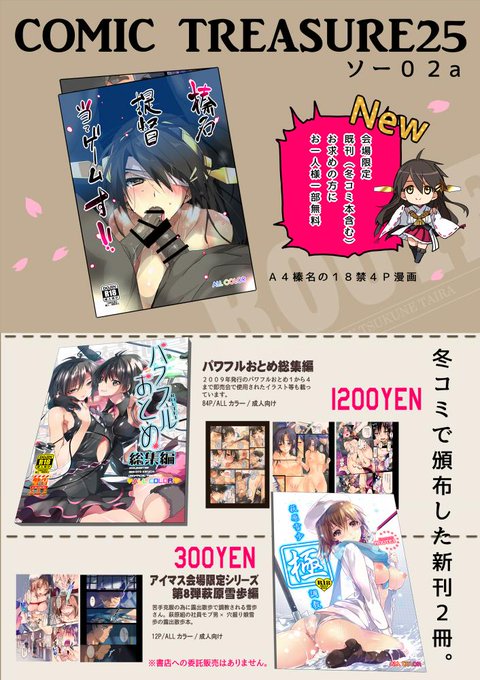 コミトレのおしながき榛名の服間違えてたので修正。土下座 