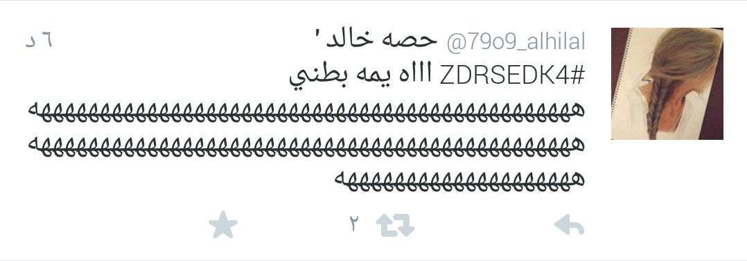 66___77___'s tweet photo. أعضاء البنا�� راحت فيها حرام عليكم 😱
قلب بطن كلية رئه
هههههههههههههههههههههههههههههههههههههههههههههههههه 😂🏃
#ZDRSEDK4 http://t.co/xFdF1ubqMm”