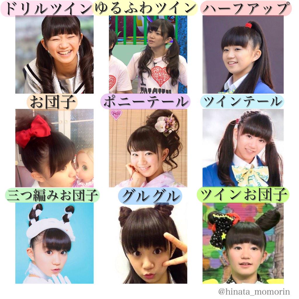 ଘももちゃんଓ on Twitter \u0026quot;美怜ちゃん、ぁぃぁぃ、りななんの髪型特集作ってみました〜!♡ 少しでもいいと思ったらRT http//t.co/40qRgyzahr\u0026quot;