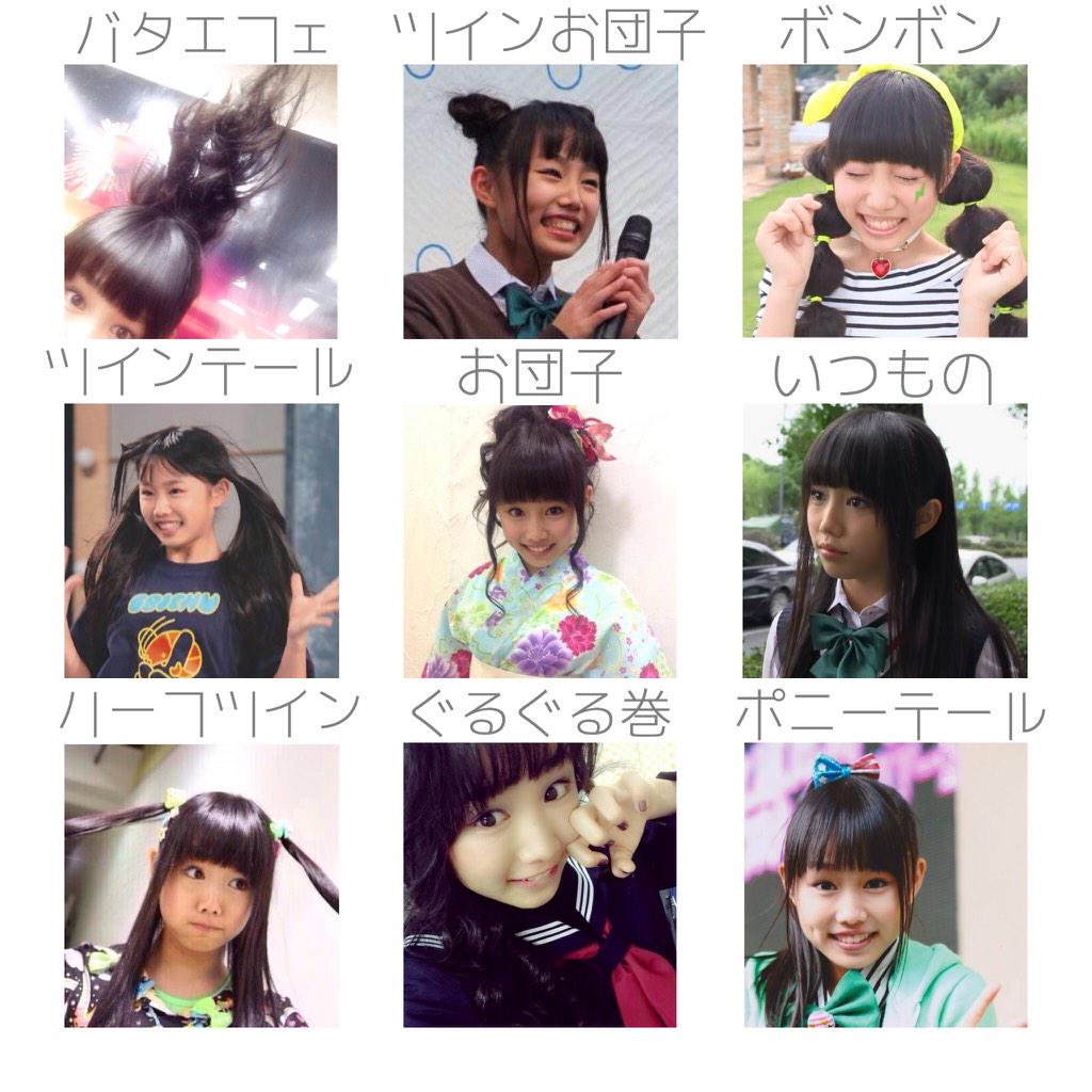 ଘももちゃんଓ on Twitter \u0026quot;美怜ちゃん、ぁぃぁぃ、りななんの髪型特集作ってみました〜!♡ 少しでもいいと思ったらRT http//t.co/40qRgyzahr\u0026quot;