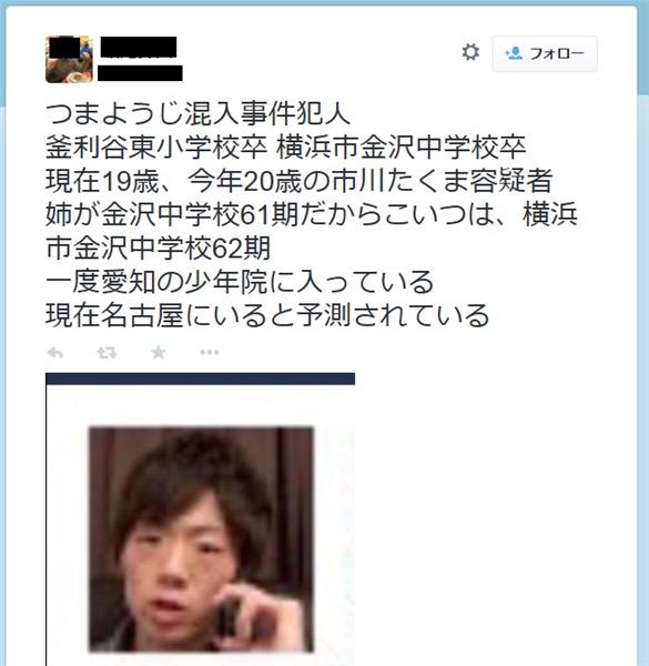 Dd Orochi やっぱり 市川たくま の可能性高いな ヤツ同級生がtweetしたのをシェアした画像がツイッター内で出回ってた Http T Co Ouqdklfk31 Twitter