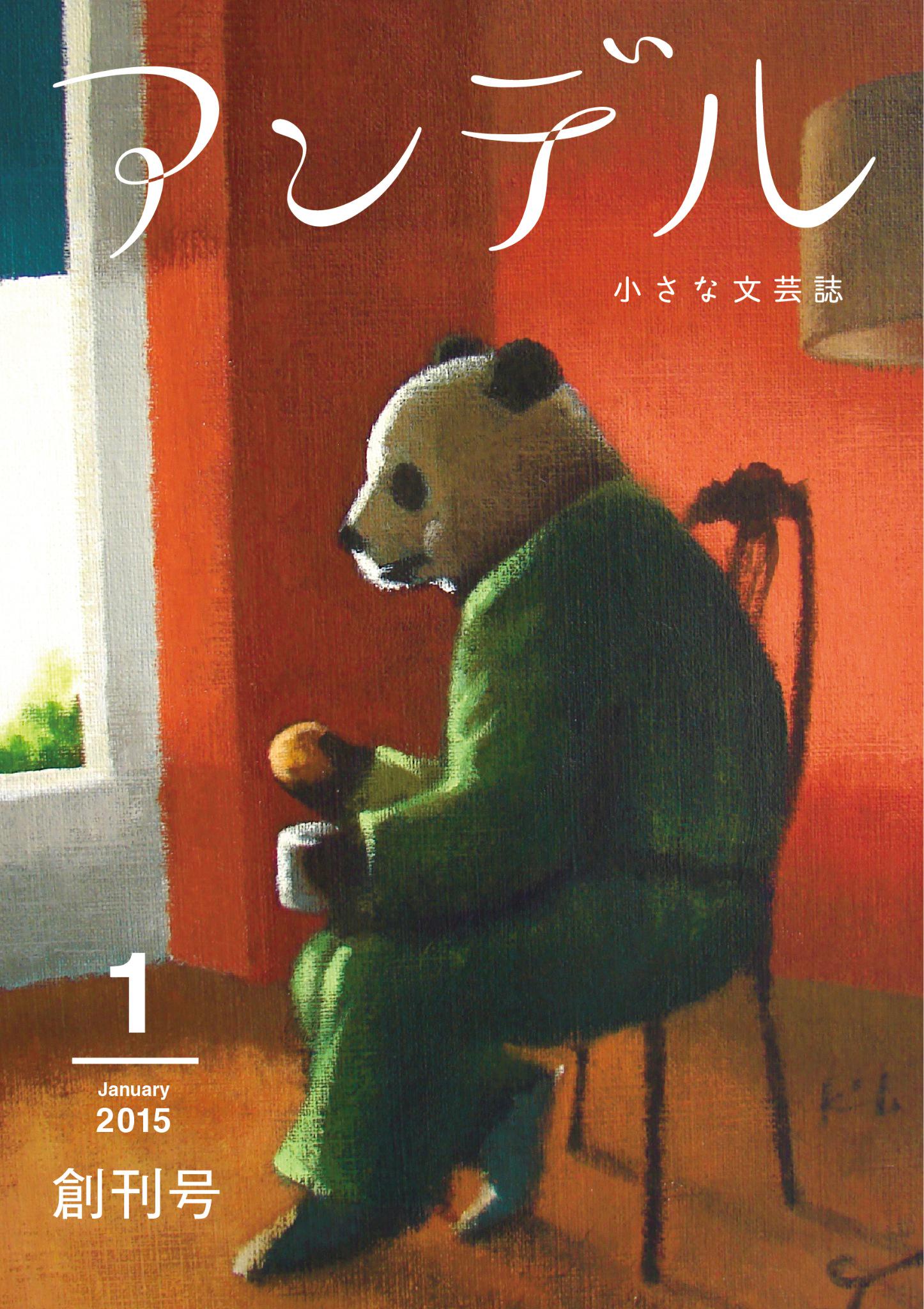 文藝春秋 創刊号 / 古本、中古本、古書籍の通販は「日本の古本屋