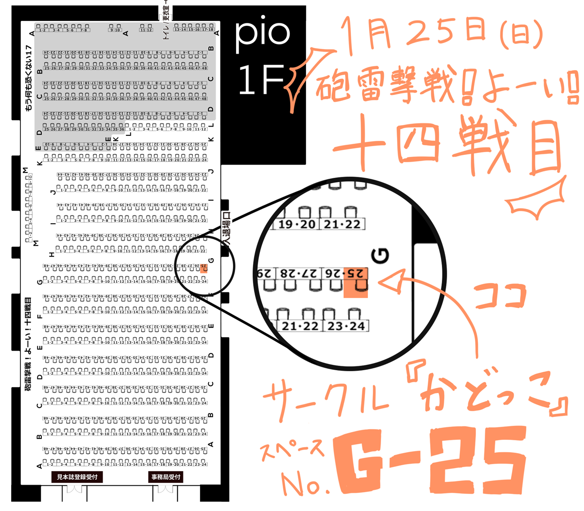 1/25に開催される砲雷撃戦14にて、薄い本を頒布します。
これまでの４コマ漫画をまとめた本です。書き下ろしも十数ページあります。
配置は【G-25】です。お時間あれば是非お立ち寄りください。 