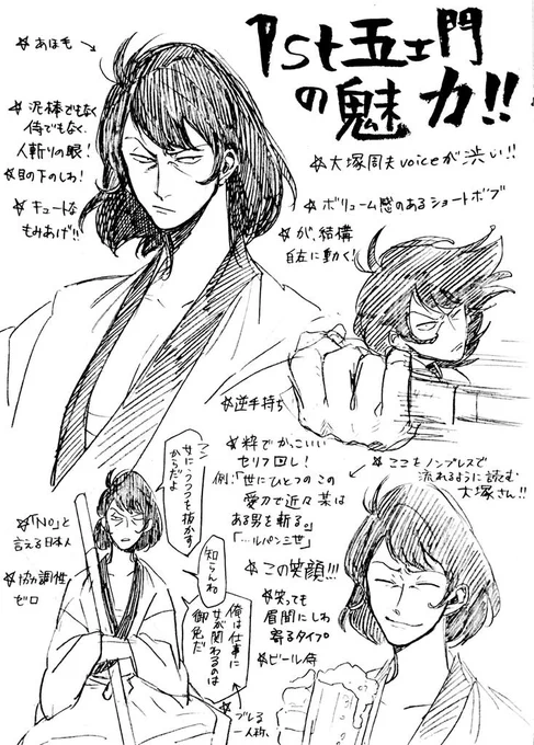 1stごえのかっこよさを思い返してみた。セリフは記憶を頼りに、絵は自分調、コメントは個人の見解ですので色々ご了承ください。とりあえず1stシーズンを観てください。 