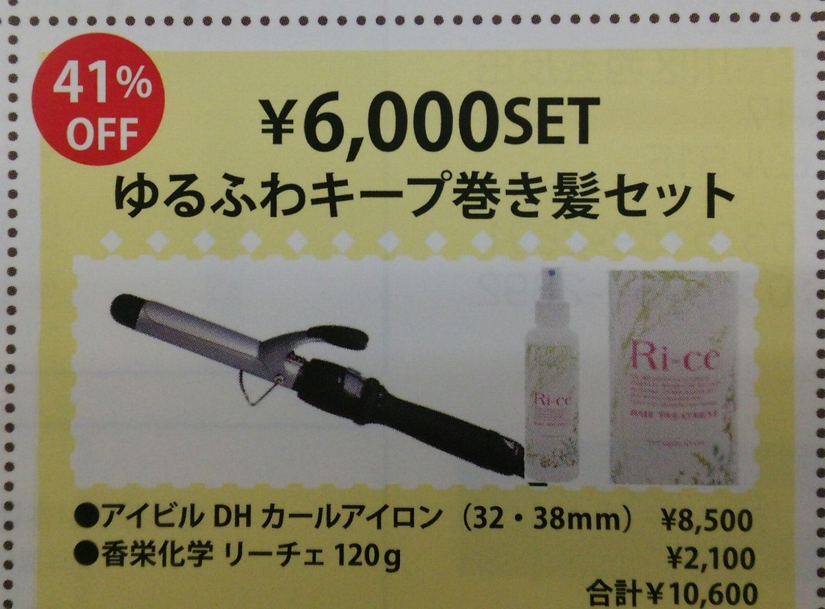 ヘアラボ伏古 Hairlabo Hsk Twitter ヘアラボ伏古 Hairlabo Hsk Twitter