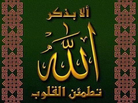 M_Shaher5's tweet photo. ★سُبحانَ اللہ وُ بحِمدهَ عددَ خلقہ ورضَا نفسہّ وزنة عرشہ ومداد كلماتہ سُبحانَ اللہ وُ بحِمدهَ سُبحانَ اللہ اَلعظيمَ'★ http://t.co/PJ3uLf0gUU