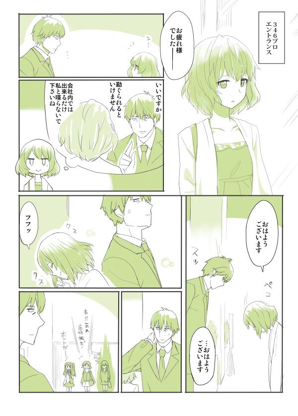 なんだか関係性を感じました… 