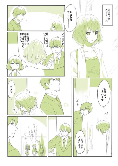なんだか関係性を感じました… 