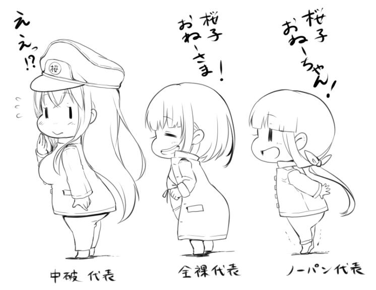 三人揃うと、こういう感じかなと思います。 