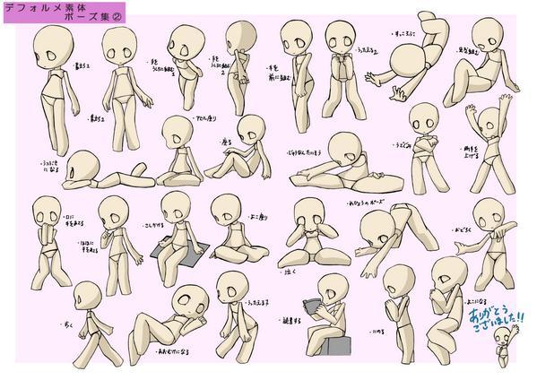 プロ漫画家が本気で描く デフォルメ素体 ポーズ集 Yielder Pixiv Http T Co Ln4lzoenhn Twitter