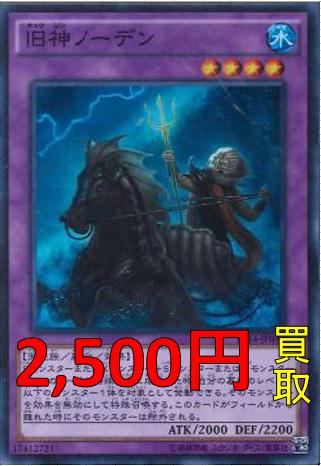 カードランド秋葉原店 新ヴァンガード楽しみ Sur Twitter 遊戯王買取情報 旧神ノーデン 2500円買取 ヴァルキュルスの影霊衣 300円買取 ブリューナクの影霊衣 1600円買取 ヴェルズ ケルキオン 1500円買取 ダイヤモンドダスト 手違い 150円 カードランド秋葉原店 新ヴァンガード楽しみ Sur Twitter 遊戯王買取情報 旧神ノーデン 2500円買取 ヴァルキュルスの影霊衣 300円買取 ブリューナクの影霊衣 1600円買取 ヴェルズ ケルキオン 1500円買取 ダイヤモンドダスト 手違い 150円