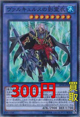 カードランド秋葉原店 新ヴァンガード楽しみ Sur Twitter 遊戯王買取情報 旧神ノーデン 2500円買取 ヴァルキュルスの影霊衣 300円買取 ブリューナクの影霊衣 1600円買取 ヴェルズ ケルキオン 1500円買取 ダイヤモンドダスト 手違い 150円 カードランド秋葉原店 新ヴァンガード楽しみ Sur Twitter 遊戯王買取情報 旧神ノーデン 2500円買取 ヴァルキュルスの影霊衣 300円買取 ブリューナクの影霊衣 1600円買取 ヴェルズ ケルキオン 1500円買取 ダイヤモンドダスト 手違い 150円