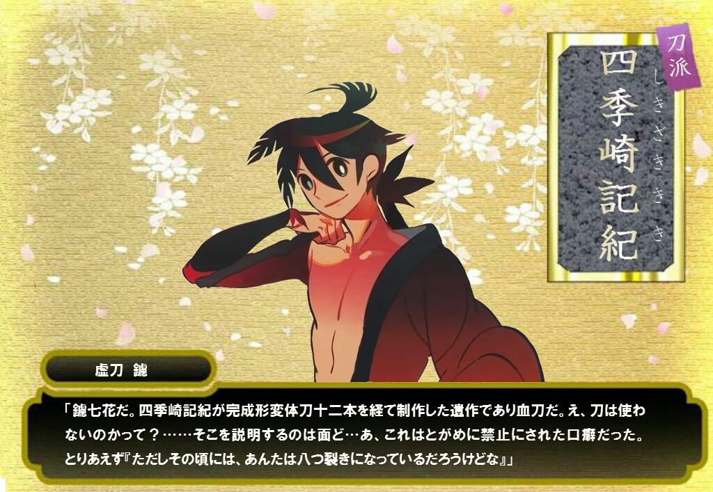 紗鳴 誰もコラ作らないから作った ほら本物の刀剣男子連れてきたぞ 刀語の鑢七花くんだよ Http T Co ucuwpaq5 Twitter