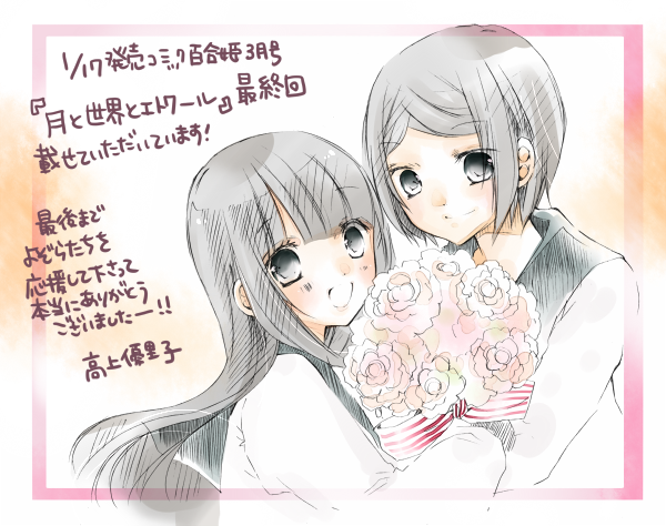 月と世界とエトワールのtwitterイラスト検索結果 月と世界とエトワールのtwitterイラスト検索結果