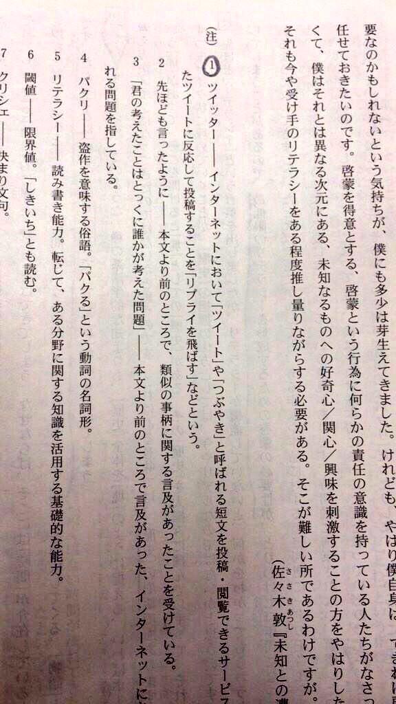 bokebokejad's tweet photo. 【速報】センター国語がTwitterを出題し���クソリプするやつを痛烈批判 http://t.co/rrI4yFwLQk