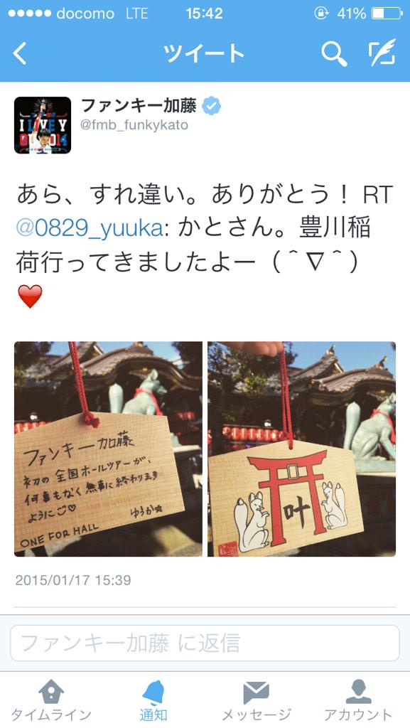 0829_yuuka's tweet photo. あー無理😭💕 加藤さんかリプきた。同じ日に、同じ場所。いっぱいパワーをくれる豊川稲荷。加藤さんありがとうございます(´･_･`)💕 http://t.co/kgvs4X8owm