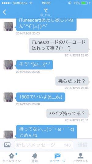 こいつ詐欺師@詐欺リストはファボ欄 tweet media