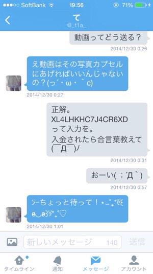 こいつ詐欺師@詐欺リストはファボ欄 tweet media