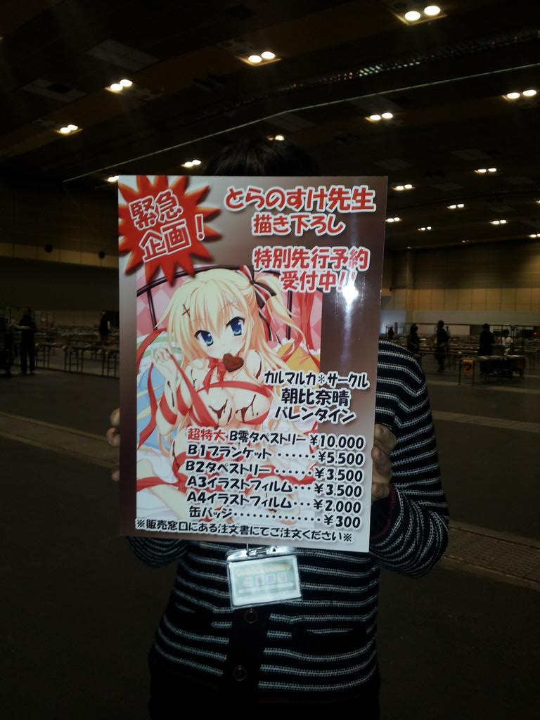 羽田鷹志 Haneda Project Llc Twitter પર 告知 速報 カルマルカ サークル とらのすけ先生 描きおろし 朝比奈晴 バレンタインver 明日の先行予約販売グッズに関しまして 各種グッズを会場にて先行予約販売いたします Http T Co Unratknxdu Http 羽田鷹志 Haneda Project Llc Twitter પર 告知 速報 カルマルカ サークル とらのすけ先生 描きおろし 朝比奈晴 バレンタインver 明日の先行予約販売グッズに関しまして 各種グッズを会場にて先行予約販売いたします Http T Co Unratknxdu Http