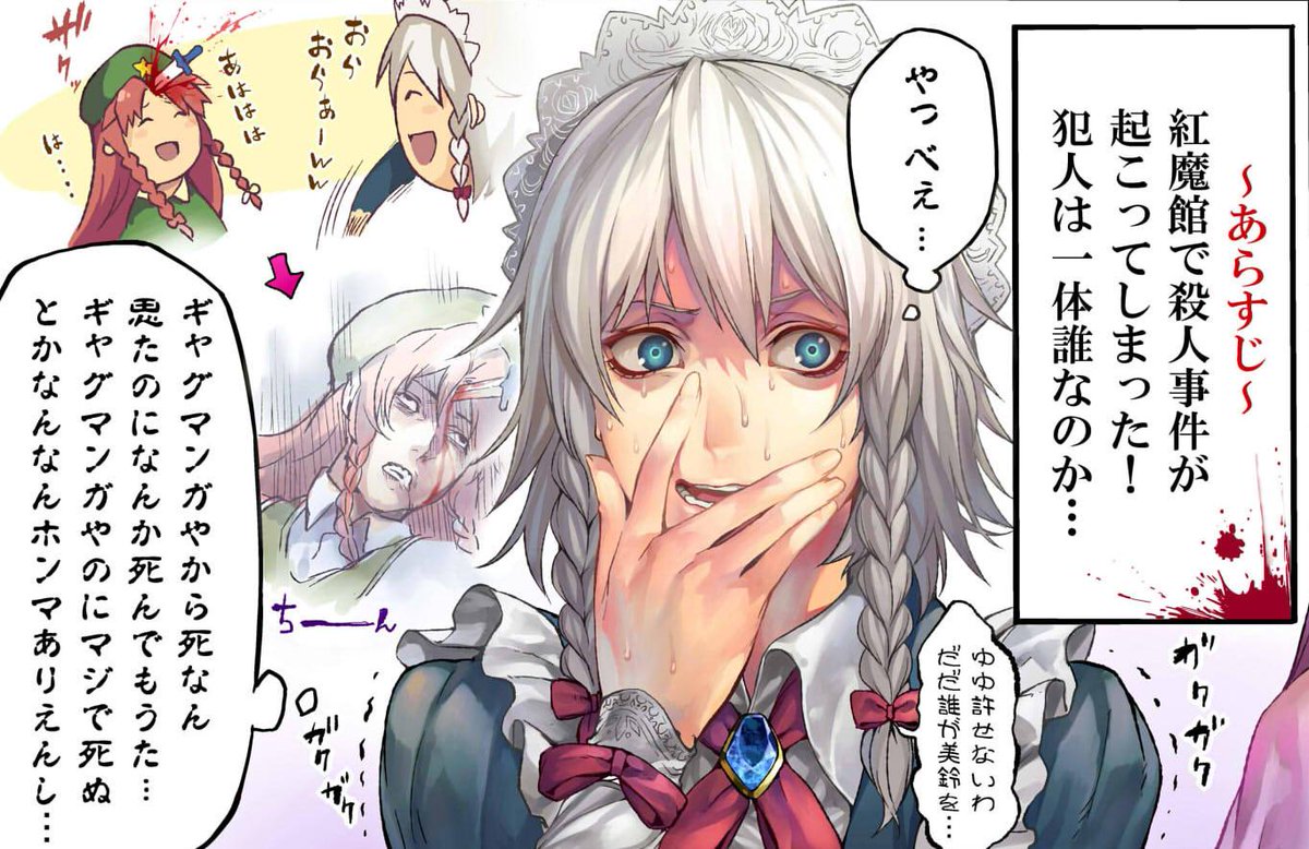 色原みたび 欲鬼最終巻発売中 Rbyver2 さんの漫画 4作目 ツイコミ 仮