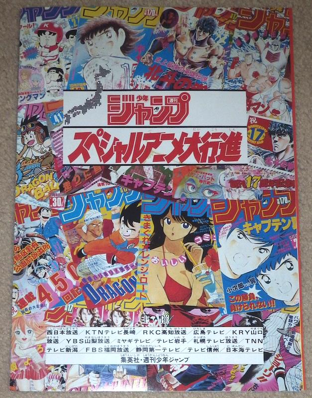 Uzivatel まさひこ こち亀データベース 管理人 Na Twitteru ちょうど30年前 同時上映された きまぐれオレンジロード の方はビデオ発売されてるんですよねぇ 当時出たこち亀 のlpレコードは オビに書かれた ビデオアニメ化 の一文から ビデオ だけが