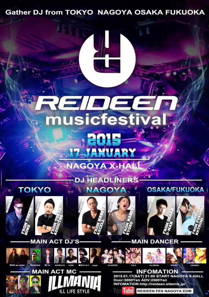 mcma0821's tweet photo. 今夜はX HALL！！！
ひつまぶしもたべたし！
気合入ってますよー！ http://t.co/FMebTQ3LZV