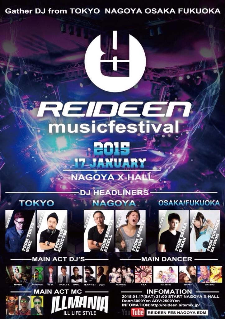 kakasanda's tweet photo. 今❗️❗️
名古屋X-HALL
ヤバイ盛り上がりです❗️
イルマニア来て、凄腕DJさん来て❗️
もーヤバイ(*^_^*) http://t.co/LVT8DBmfoB