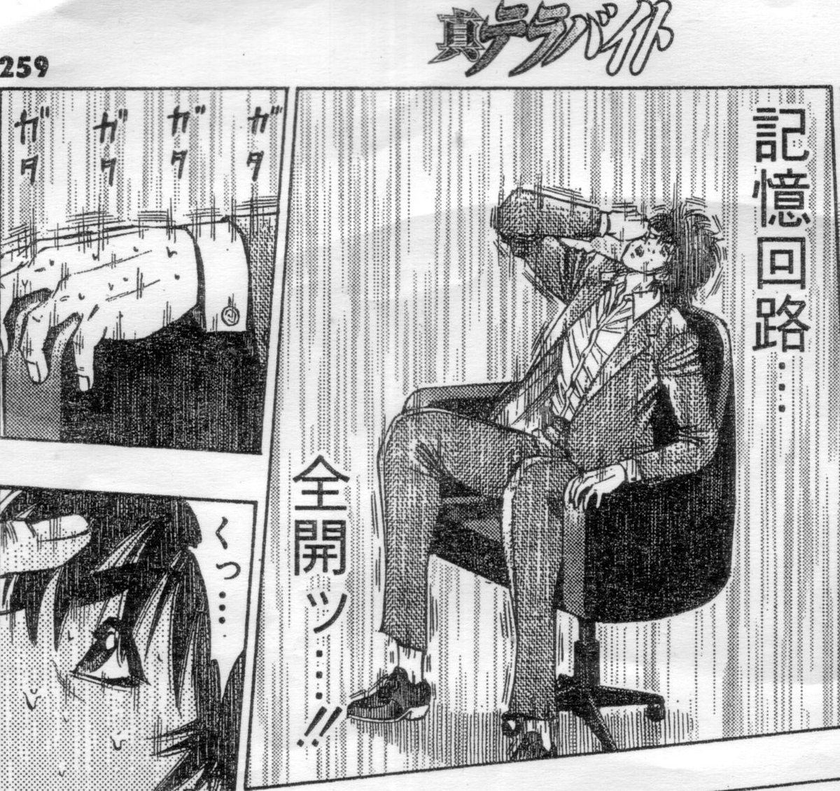 sakasana むかしあった「テラバイト」「真・テラバイト」という 