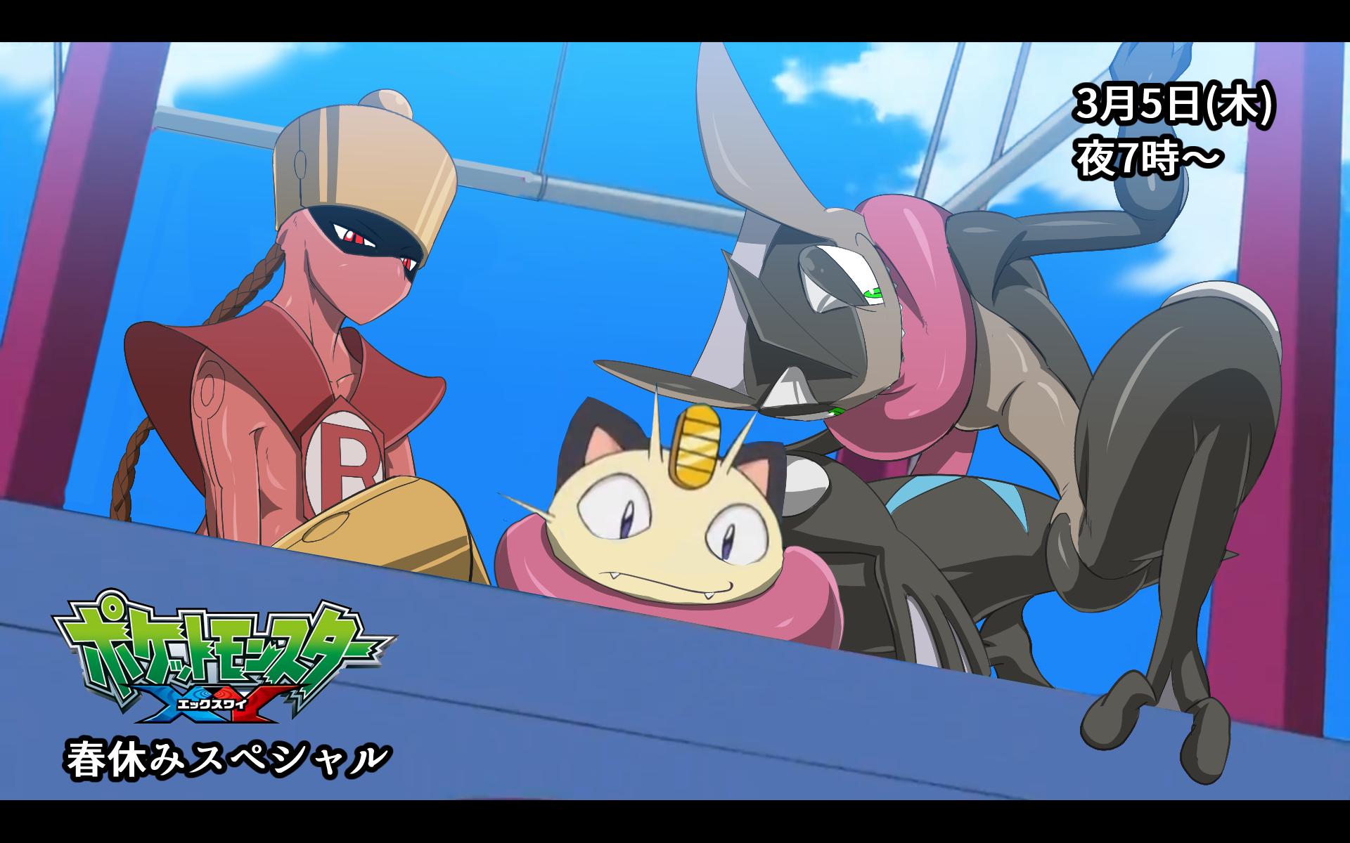 菊にぃ ポケットモンスターxy春休みスペシャル むさしとこじろーに変わりロケット団から謎の忍者 シャオ と悪いゲッコウガ ウァフー が刺客として送られてきた 圧倒的強さの前にピカチュウを奪われてしまうサトシ 命がけの救出劇が始まる
