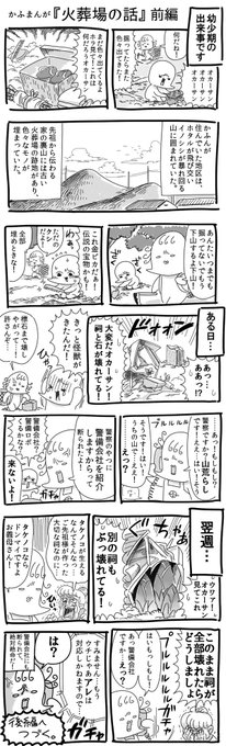 かふん Kafun さんのマンガ一覧 古い順 2ページ ツイコミ 仮