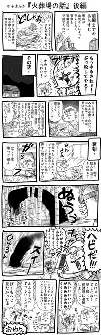 かふん Kafun さんのマンガ一覧 いいね順 3ページ ツイコミ 仮 かふん Kafun さんのマンガ一覧 いいね順 3ページ ツイコミ 仮