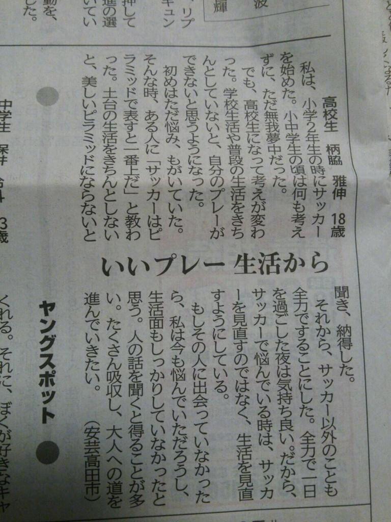 r310_r310's tweet photo. 天才的な文章を発見。
サンフレッチェユースの人が書いたらしい。
素晴らしすぎるわ(￣▽￣) http://t.co/0ugQVuqTEP