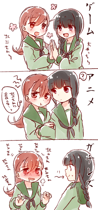 いろんな大北 