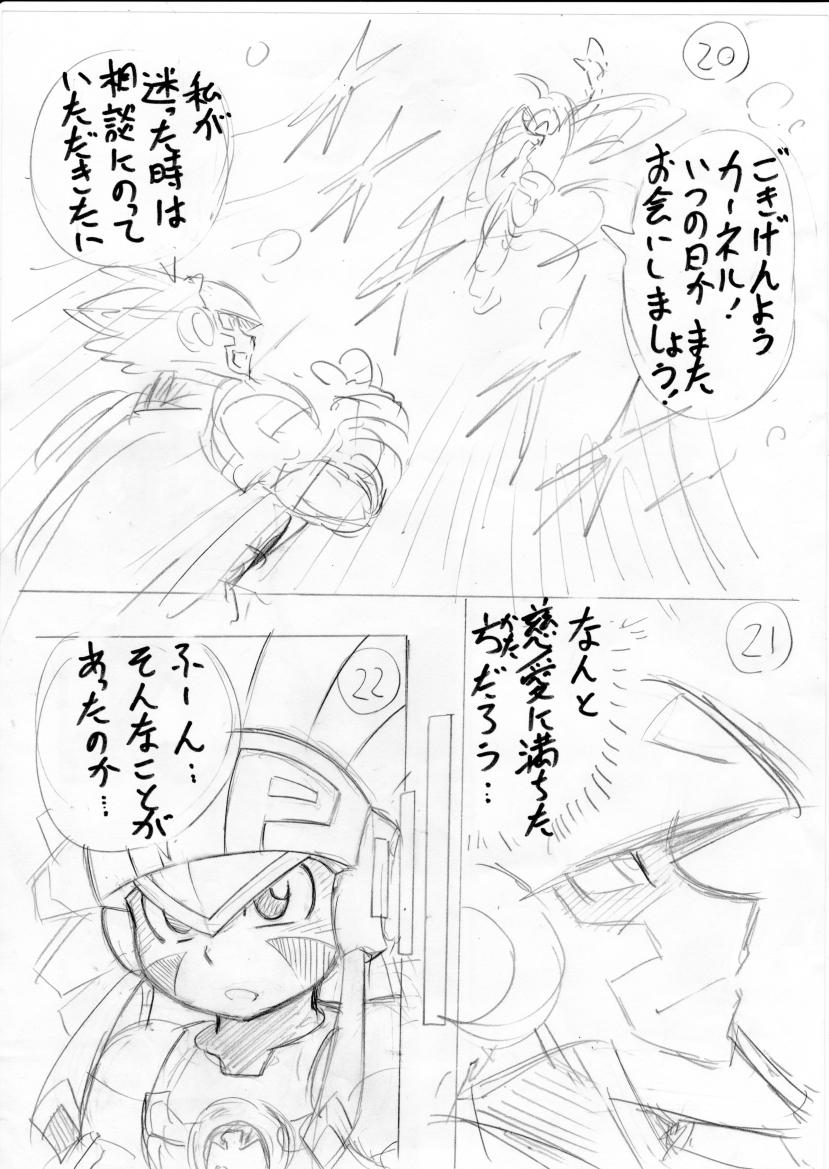 鷹岬版ロックマンエグゼ、カーネルとセレナード、出会い話。その2.。 