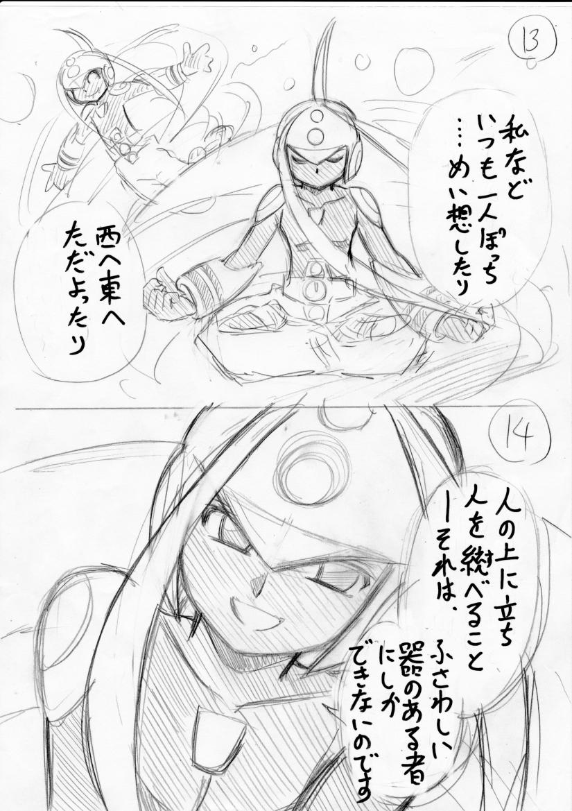 人気激安通販 ロックマンエグゼ セレナード おもちゃ・ホビー・グッズ
