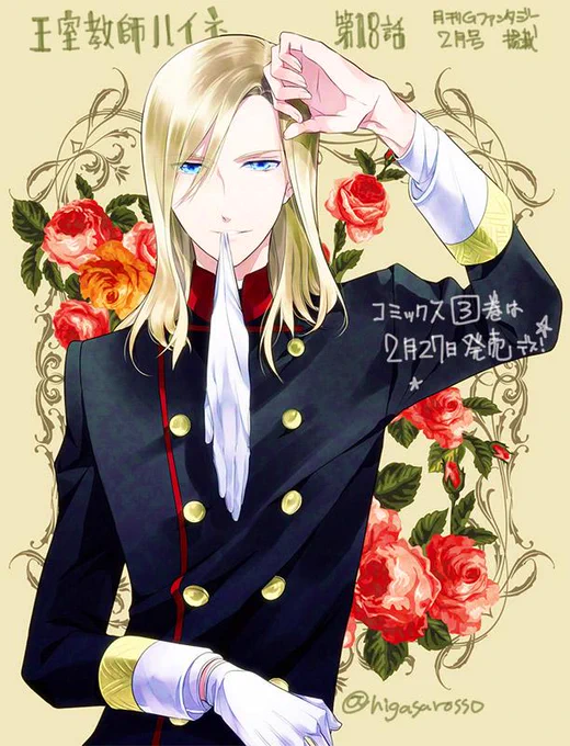 Gファンタジー発売日!王室教師は18話目です。よろしくお願いします!らくがき描けない状態なので昔の絵を。登場前に試しで描いた王様です。プロトタイプなので今と服が違うし顔もちょっと幼いです…笑 