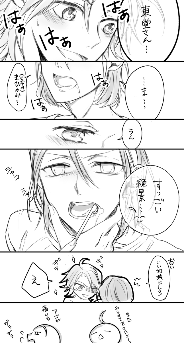 真東で歯磨きプレイ^^ 