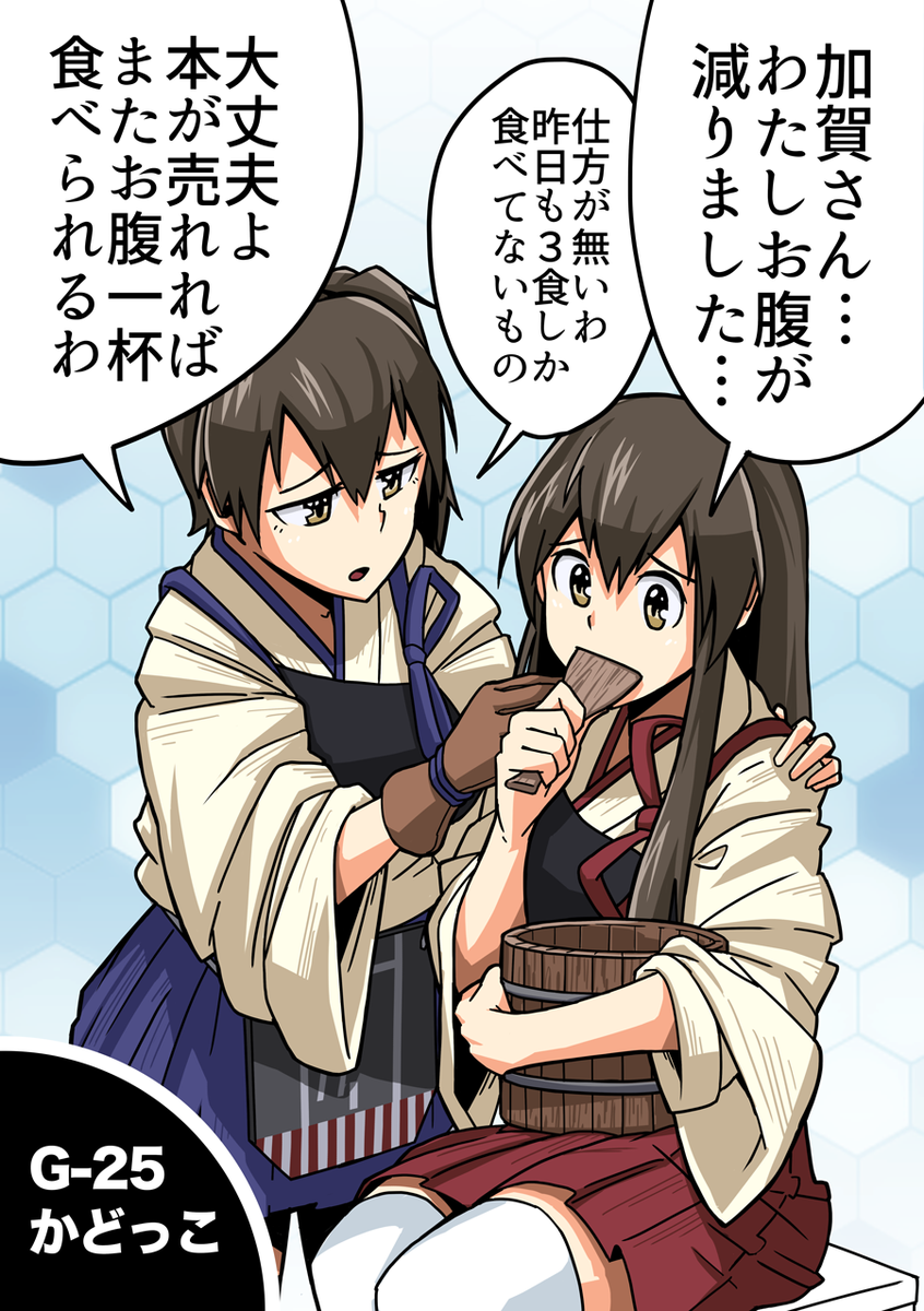 砲雷撃戦に持ってくポスターです。
あなたの300円で救える胃袋があります。
よしなに。 