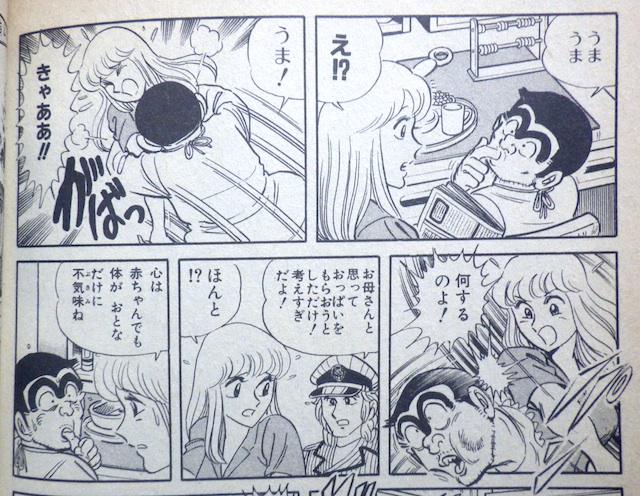 まさひこ こち亀データベース 管理人 Maxaydar 15年01月 Page 3 Twilog