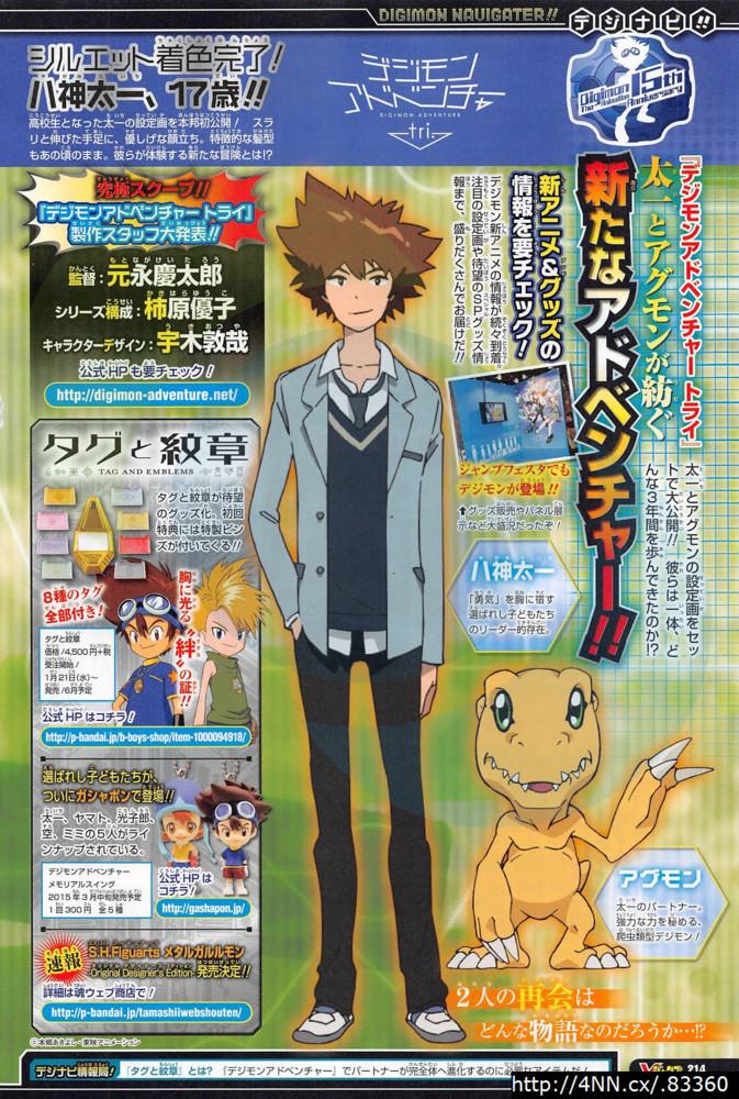 Strong_Suggest's tweet photo. #StrongNews anime: en medio de una gran controversia aparecen las primeras imágenes de  la nueva Digimon http://t.co/5VMy5HL4xv