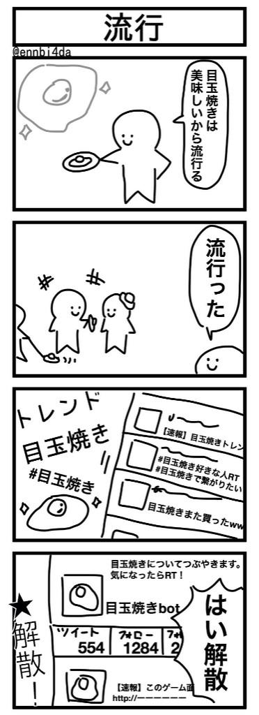「流行」かきました #1h4d 