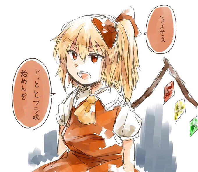 フランちゃんはこんなこと言わない!!!! 